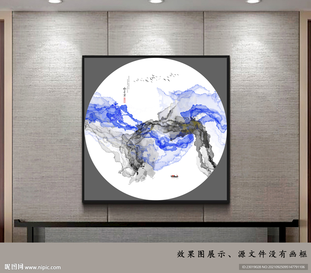 新中式墨韵
