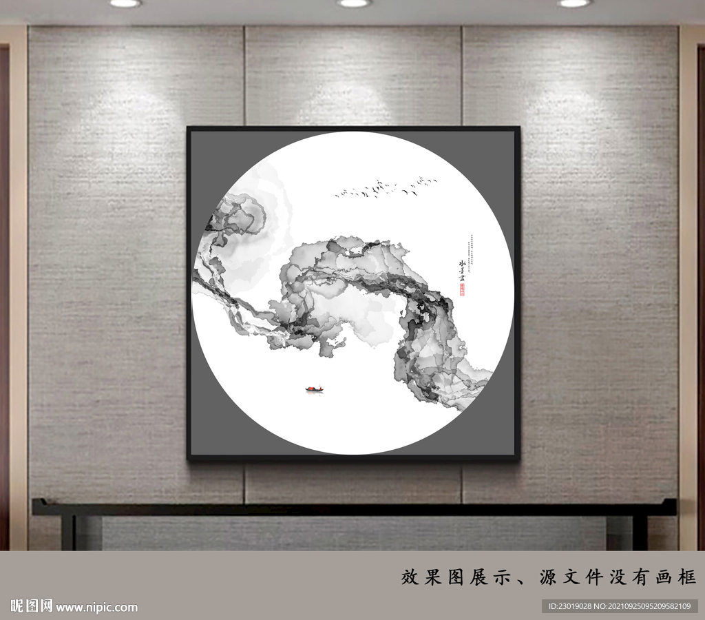 抽象水墨画