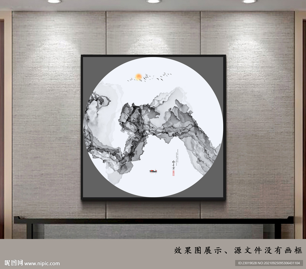新中式抽象意境水墨画