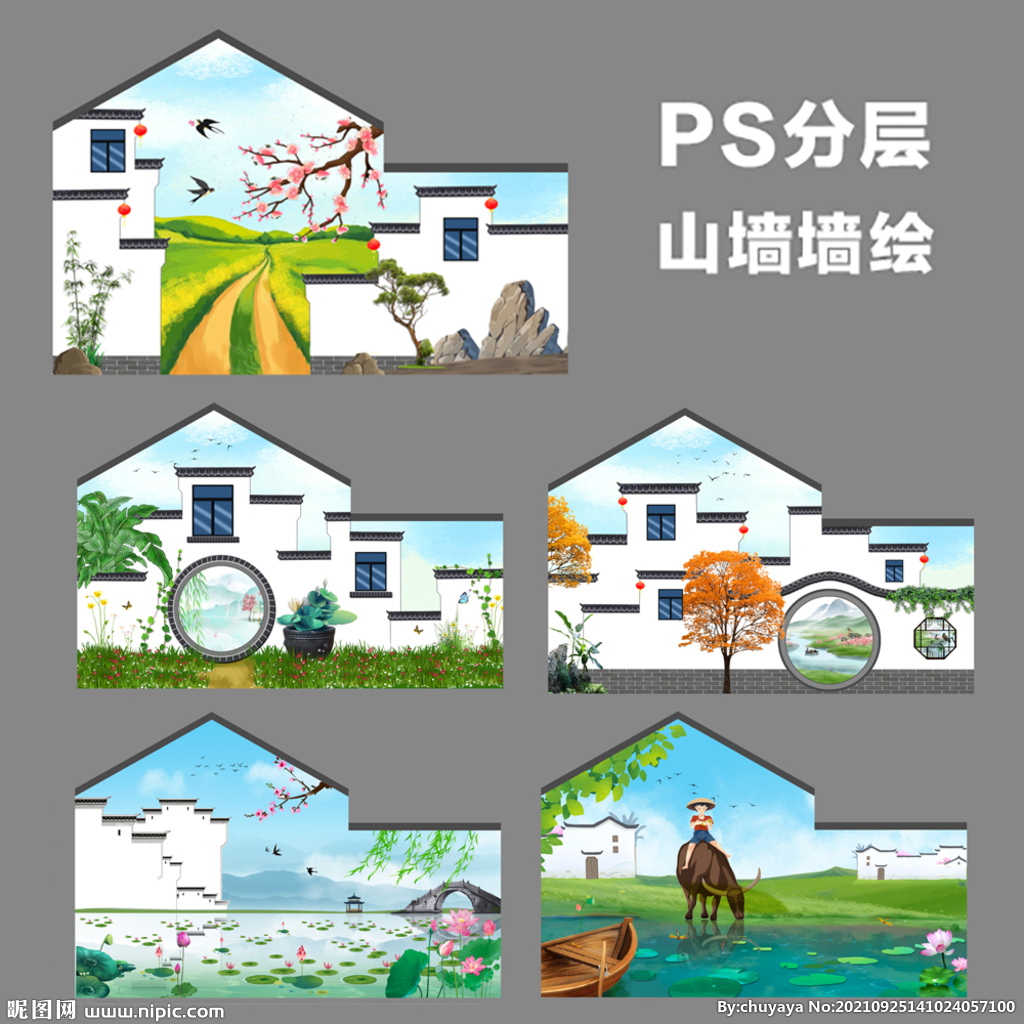墙绘素材