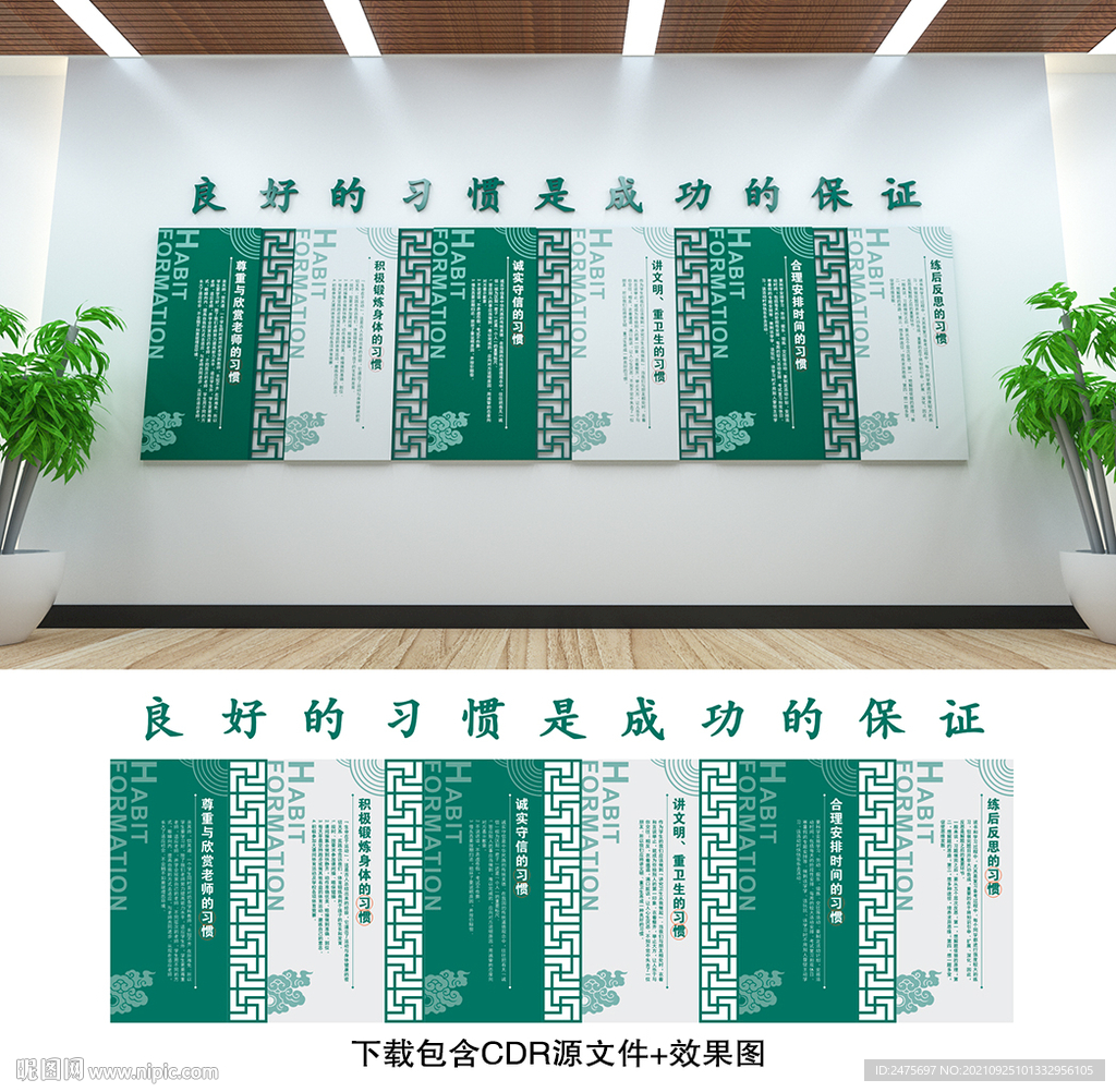 学校文化