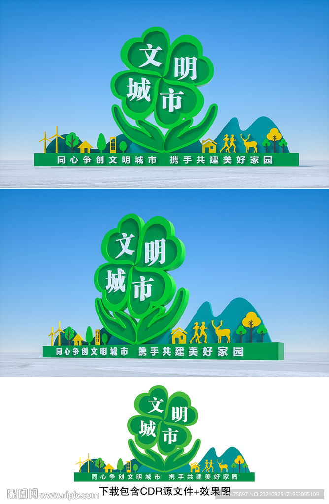 文明雕塑