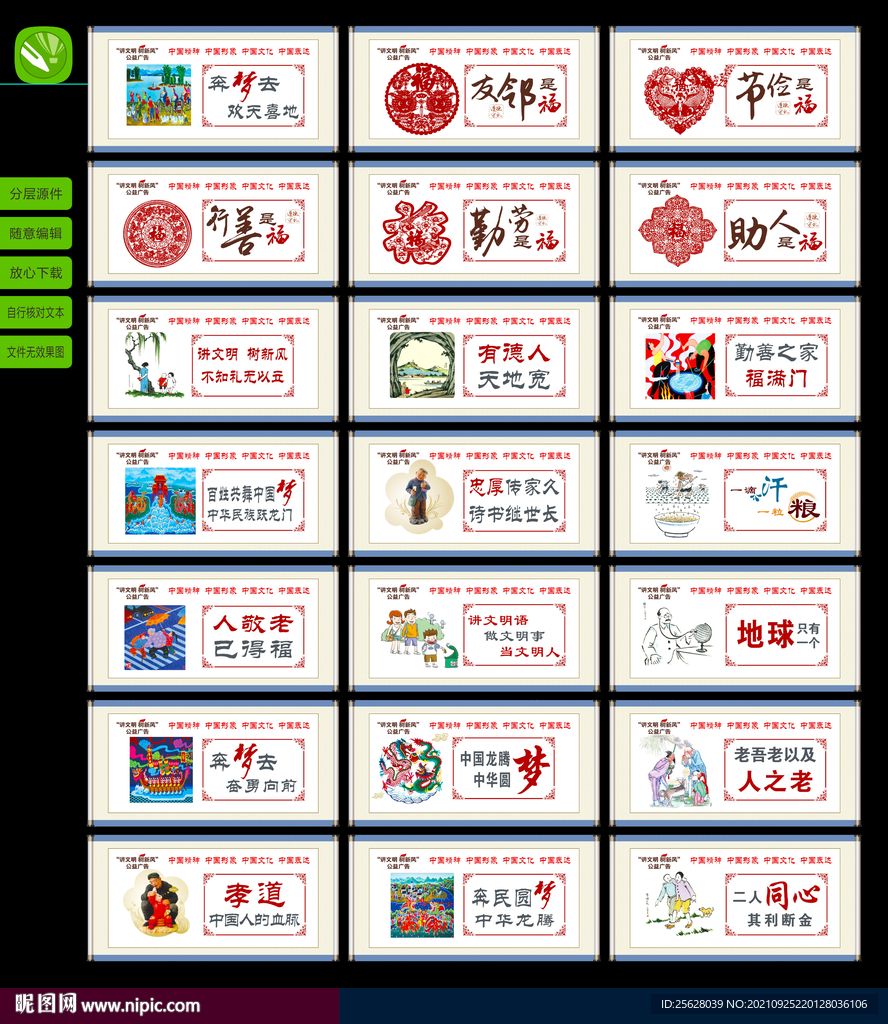 讲文明 树新风 公益广告