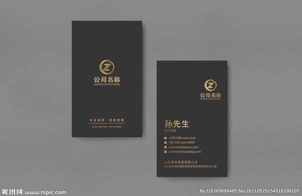企业商务名片竖版模板