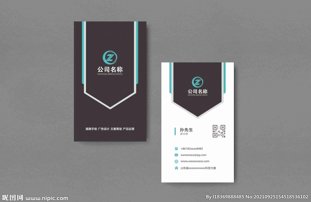 企业商务名片竖版模板