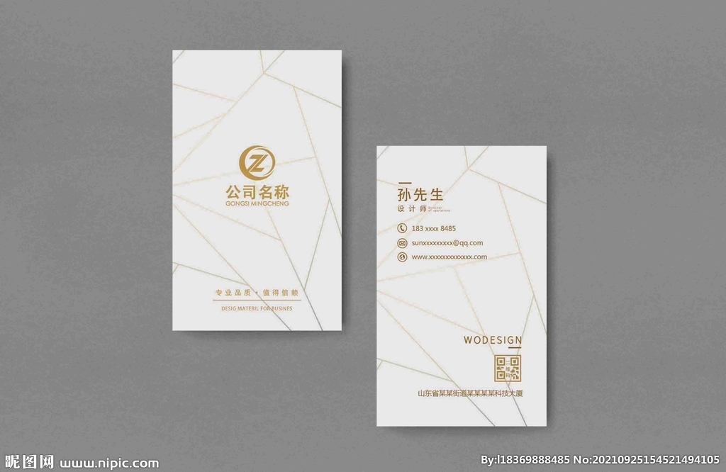 企业商务名片竖版模板