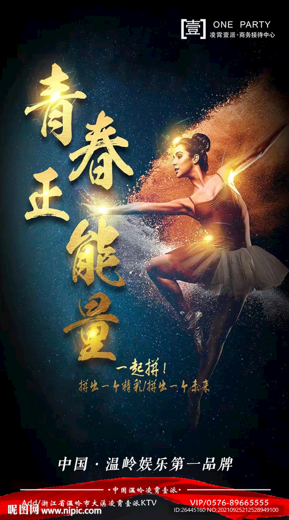 五星级会所