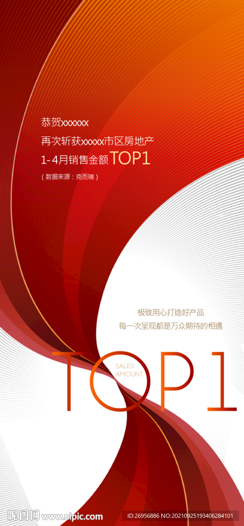 热销海报 top1