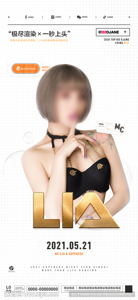 酒吧嘉宾海报-Lia