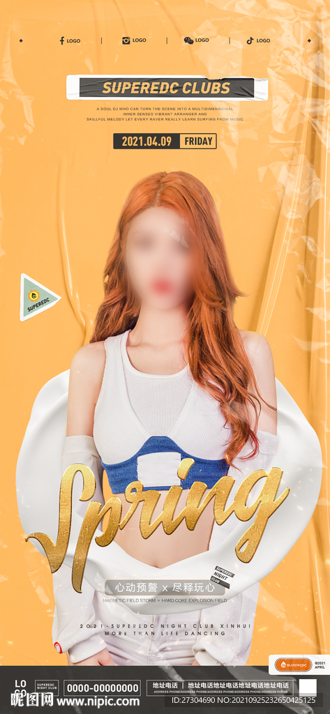 酒吧嘉宾海报-Spring