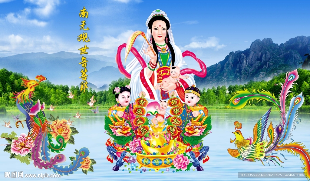 送子观音