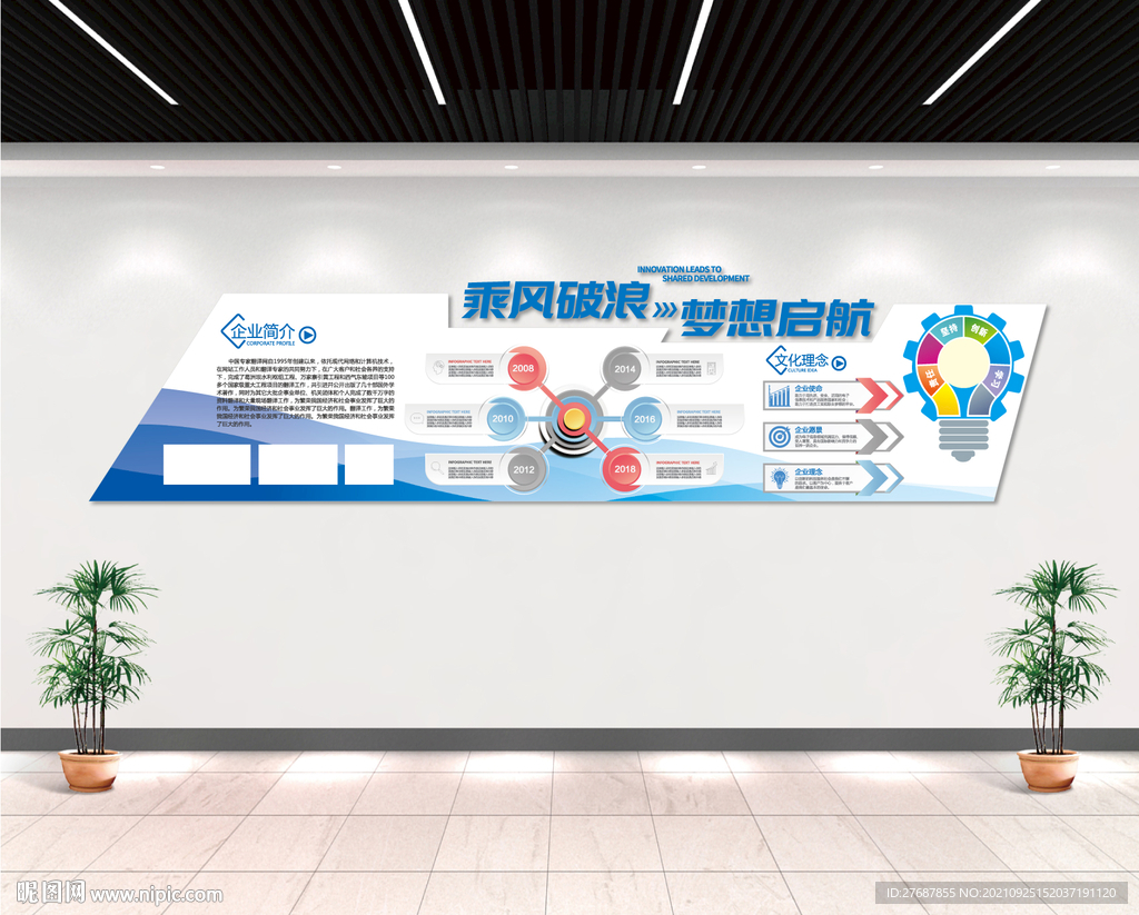 乘风破浪 梦想起航