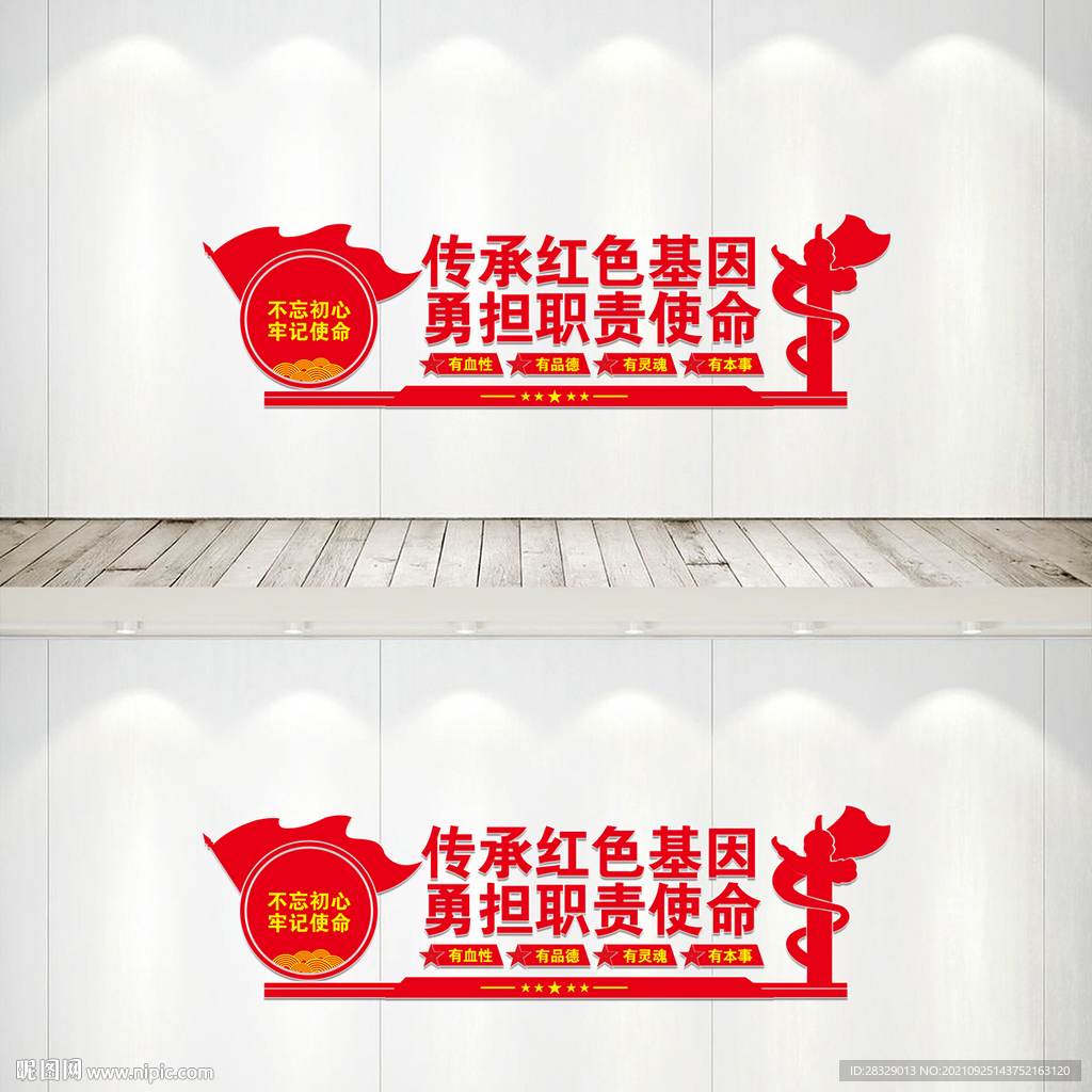 传承红色基因