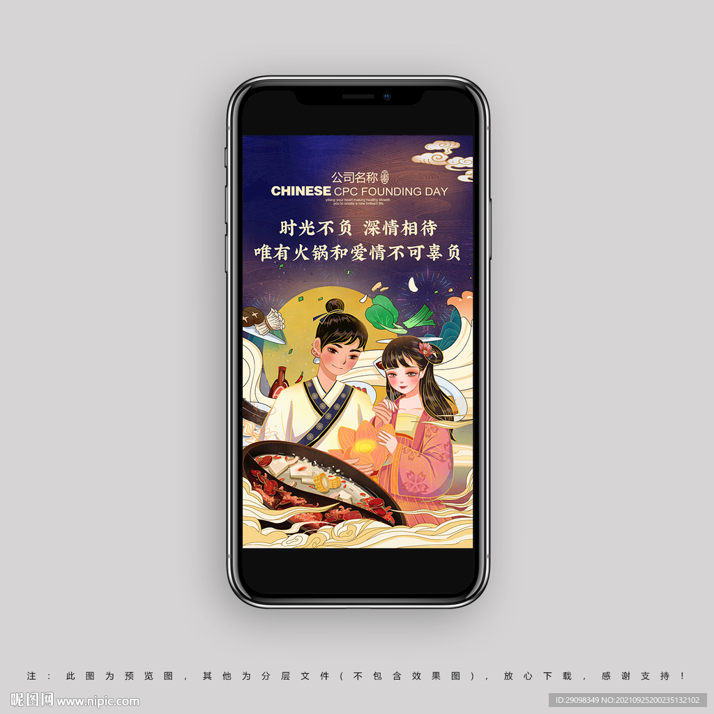 火锅