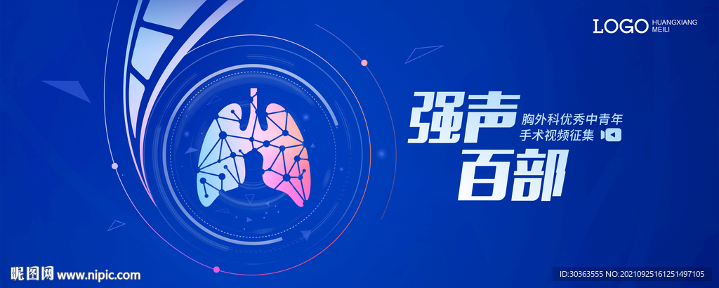 KV 肺 胶片