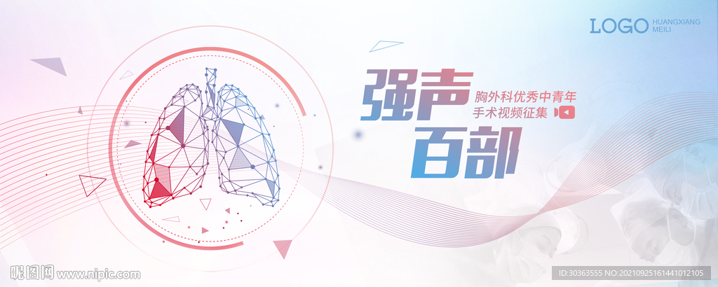 KV 胸外科 肺