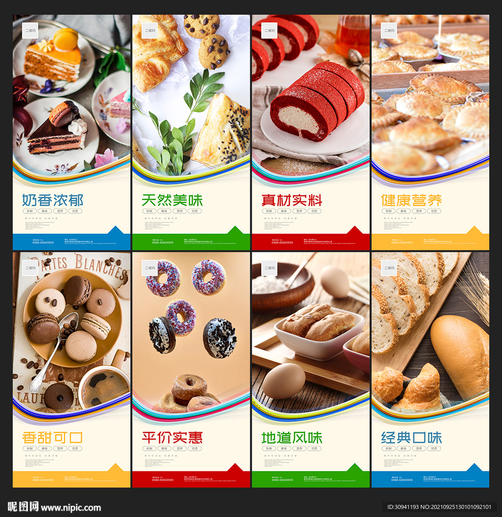 烘焙