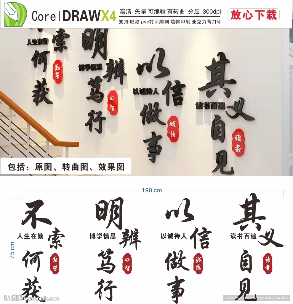 校园文化 明辨笃行