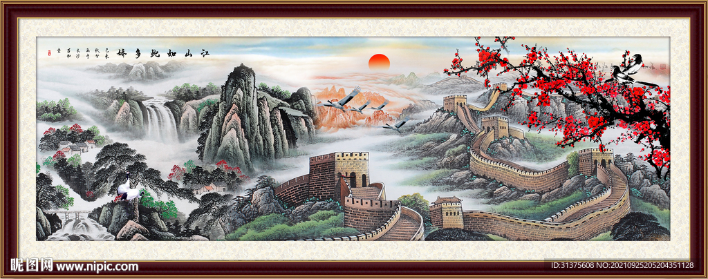 长城山水画