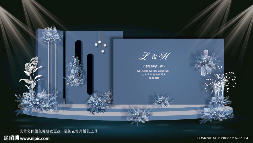 蓝色婚礼效果图