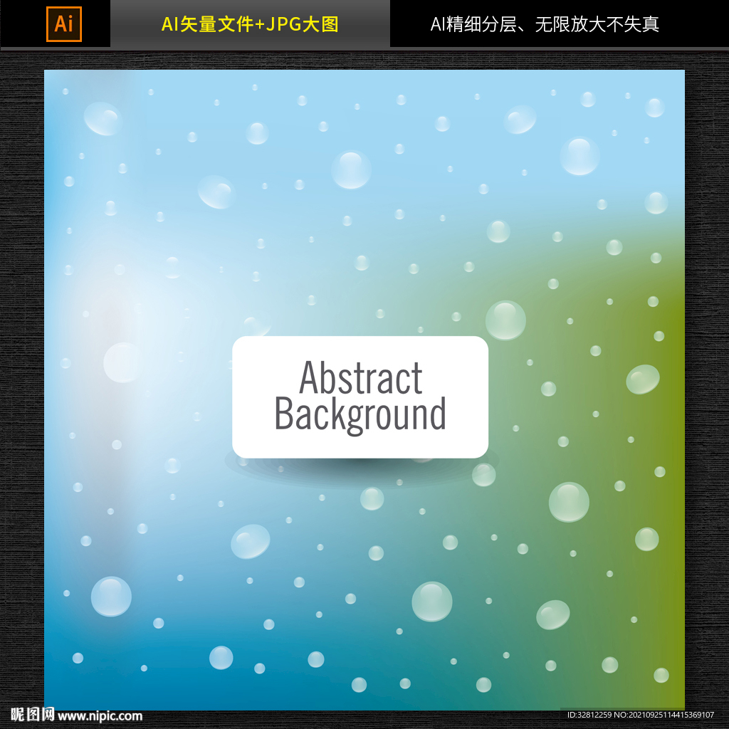 水泡水花图片素材