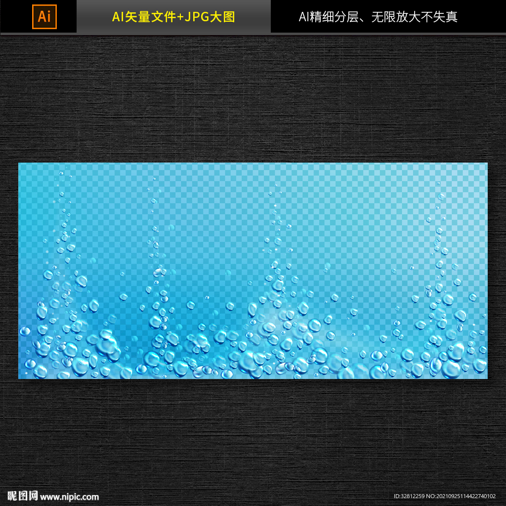 水泡水花图片素材