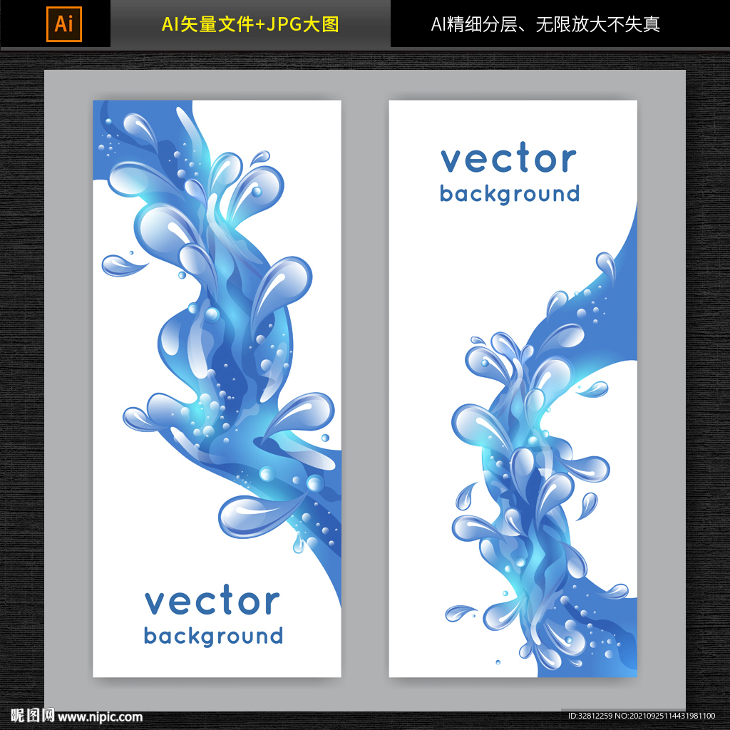 水泡水花图片素材