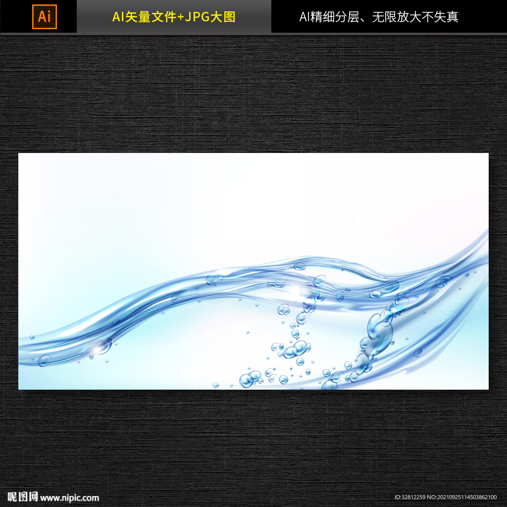 水泡水花图片素材