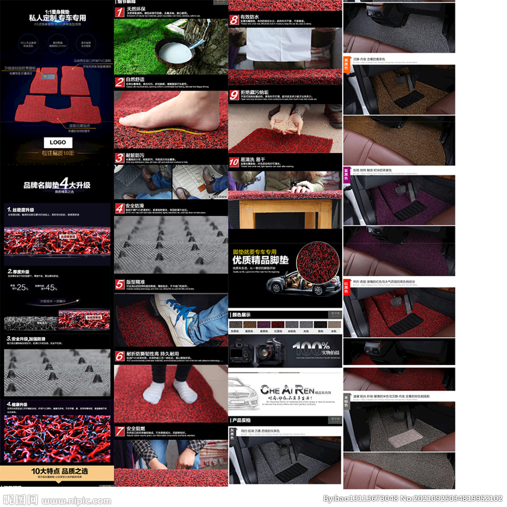 汽车pvc材料脚垫