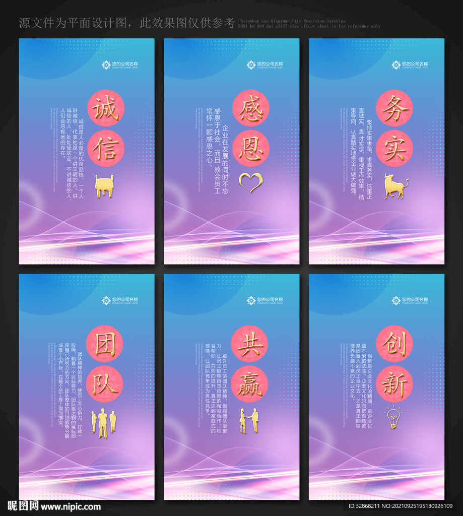 企业文化标语