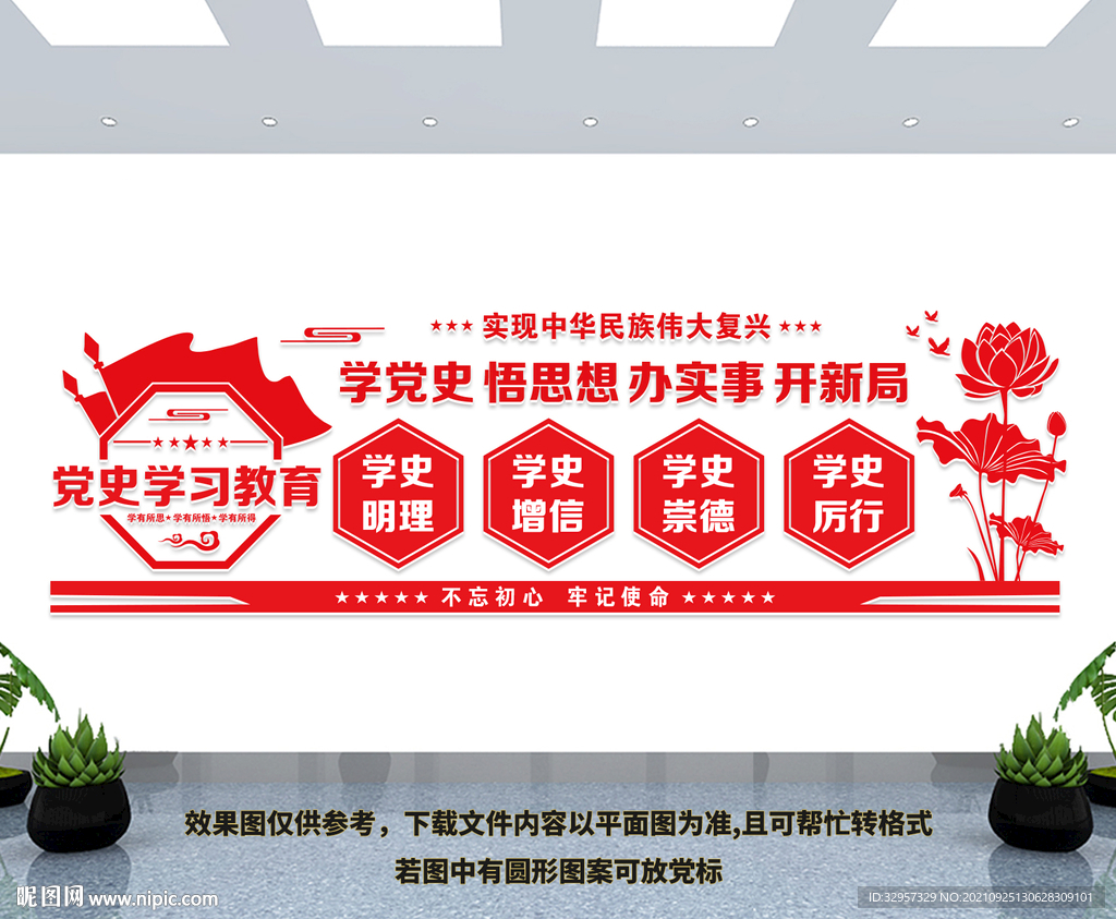 党建