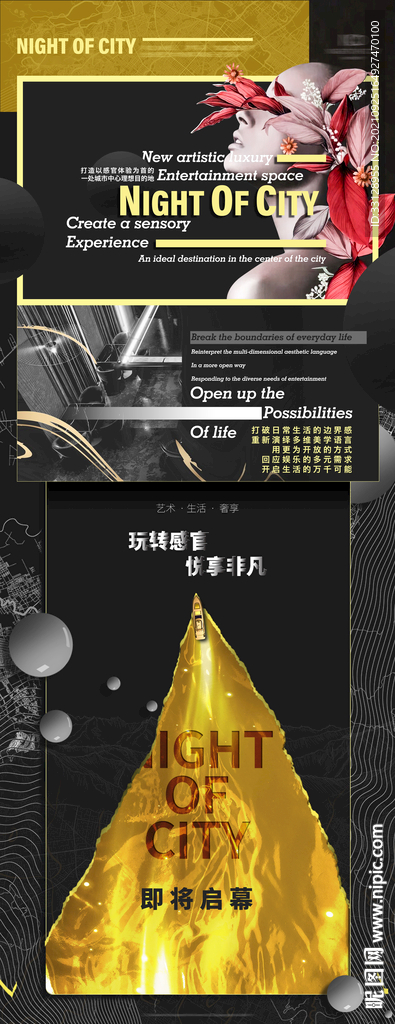 概念长图海报