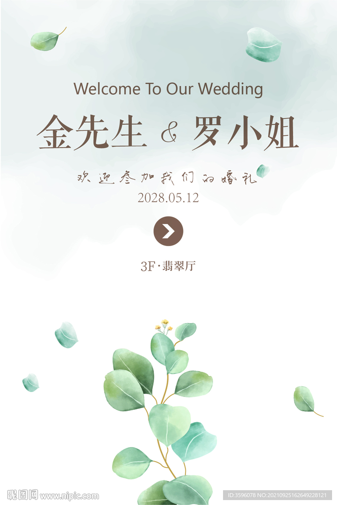 小清新海报