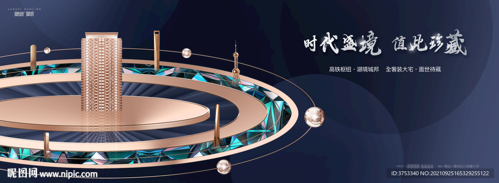 城市豪宅 高端地产广告