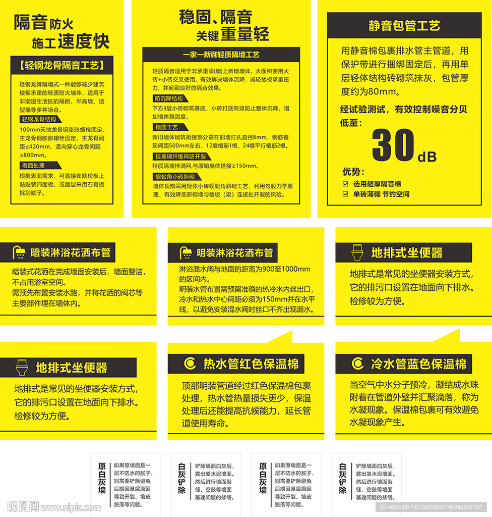 工艺 家装
