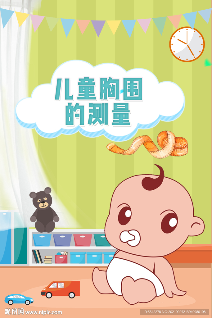 儿童软尺海报