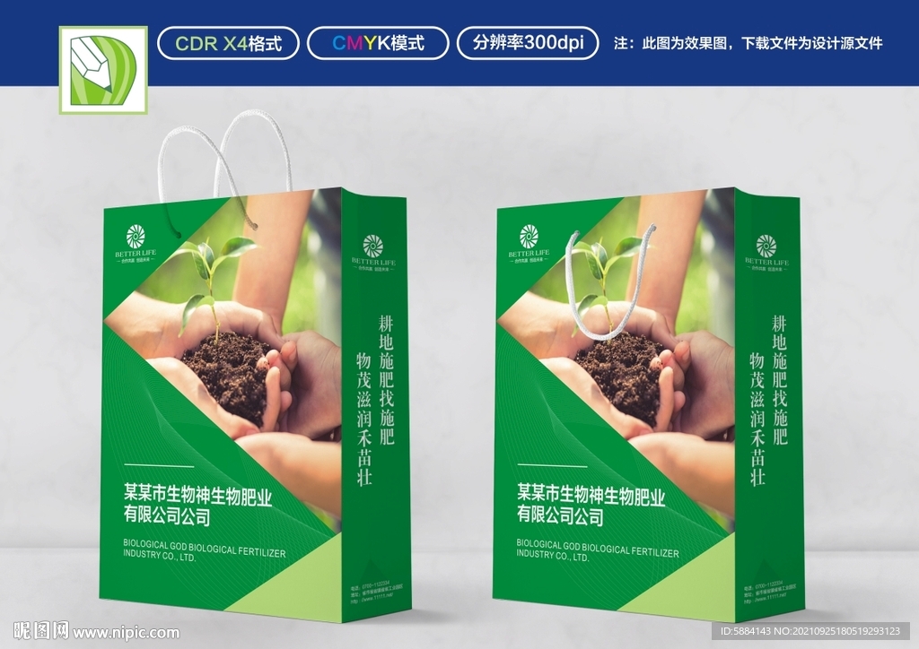 绿色化肥手袋