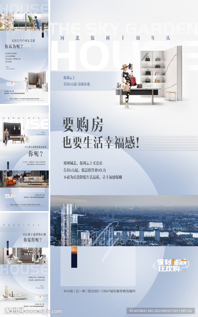 地产 户型 配套