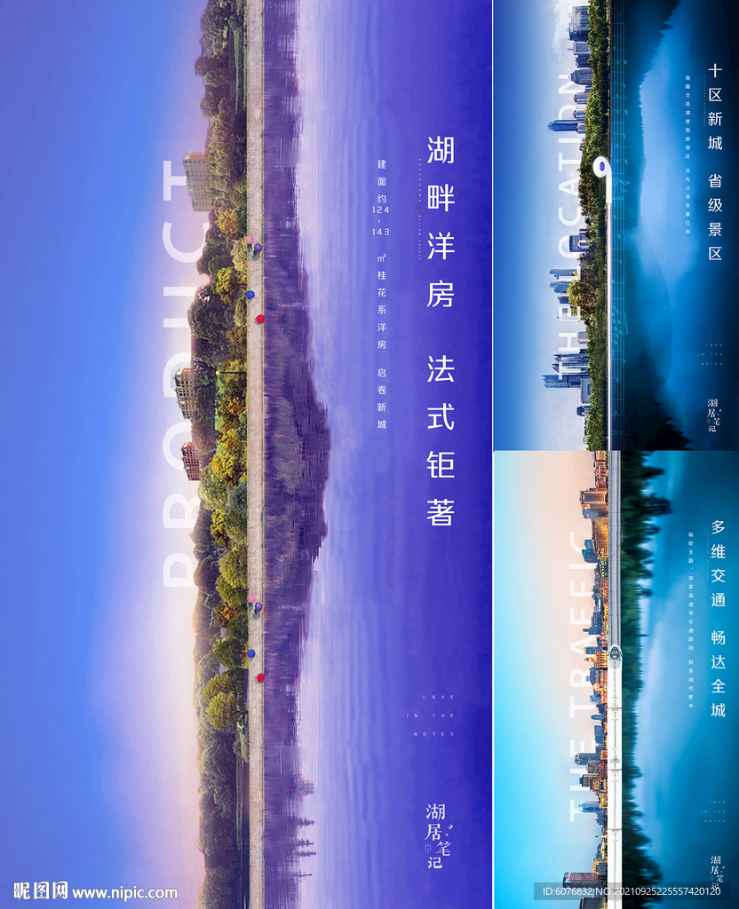 园林 大湖 价值的