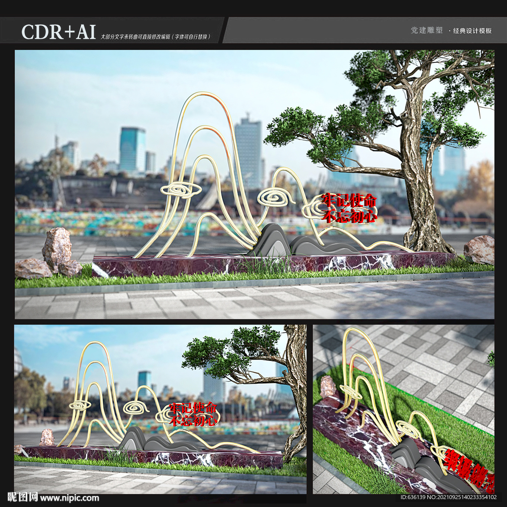 党建文化公园雕塑