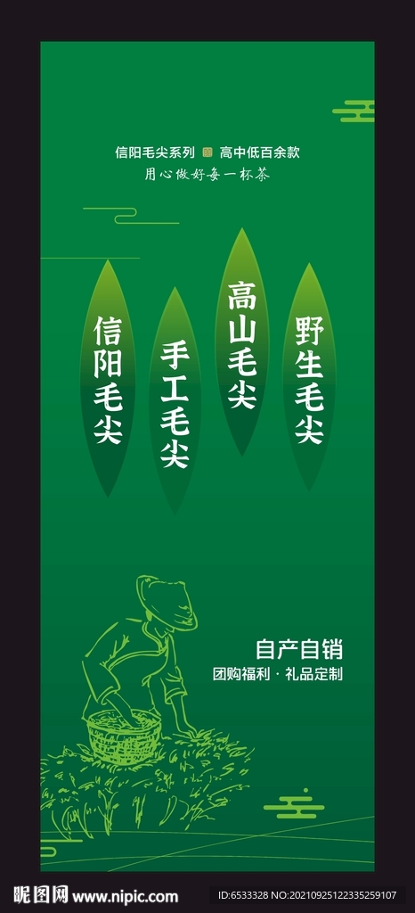 毛尖