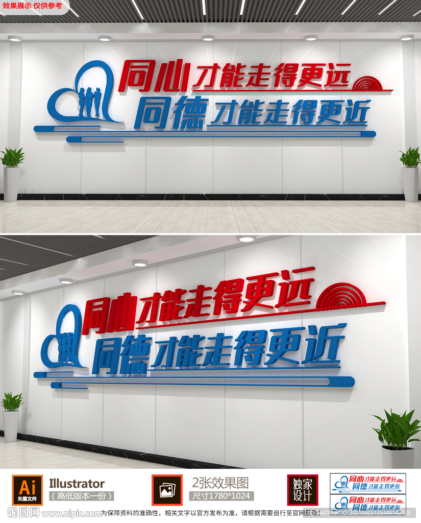 团队标语文化墙