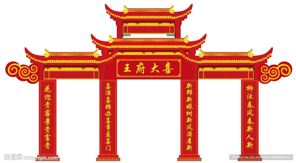 婚庆门楼