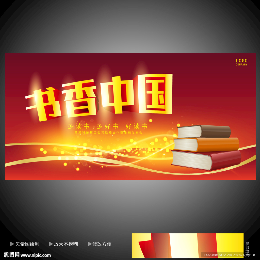  读书日  