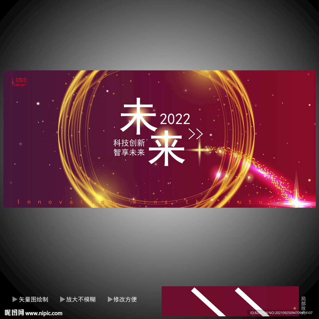 预见未来  