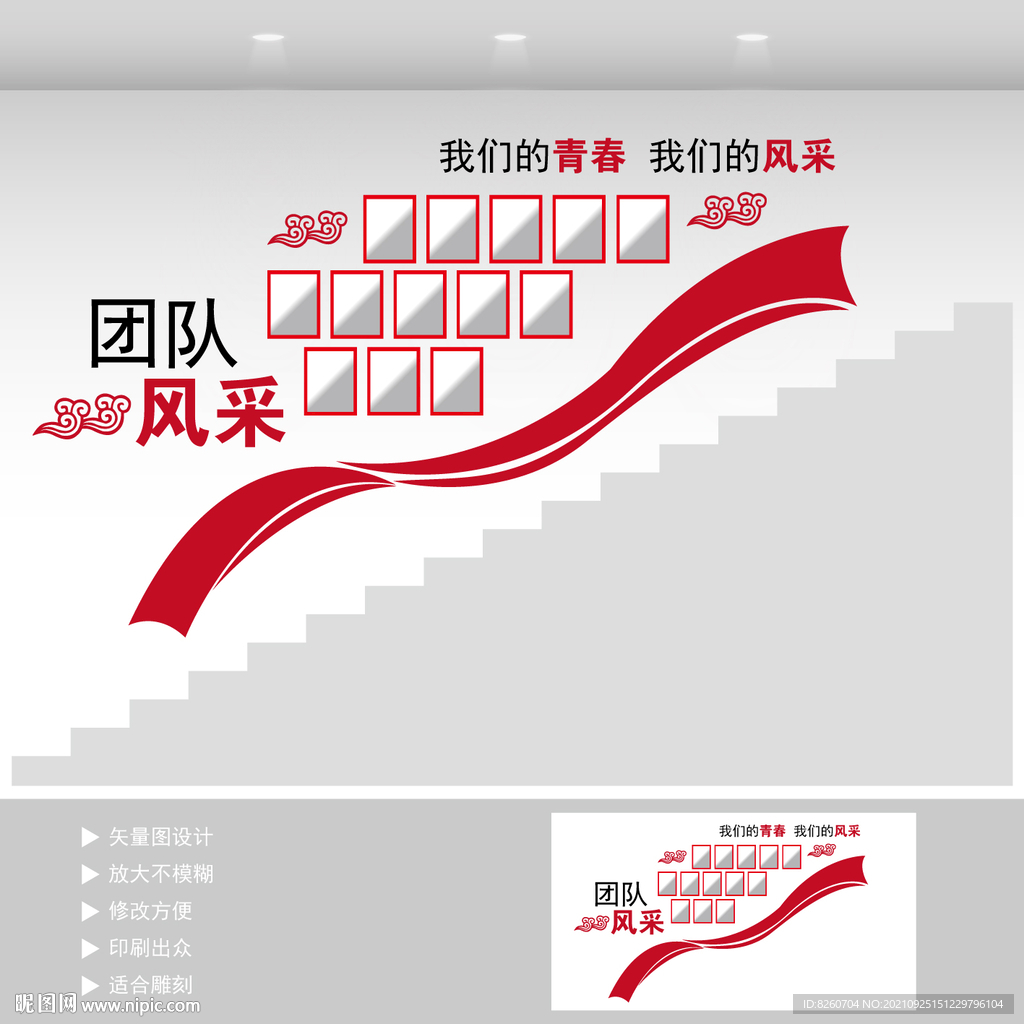 企业楼梯照片墙  