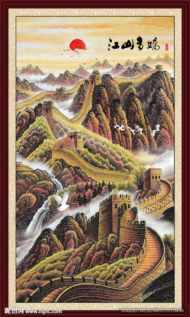 长城