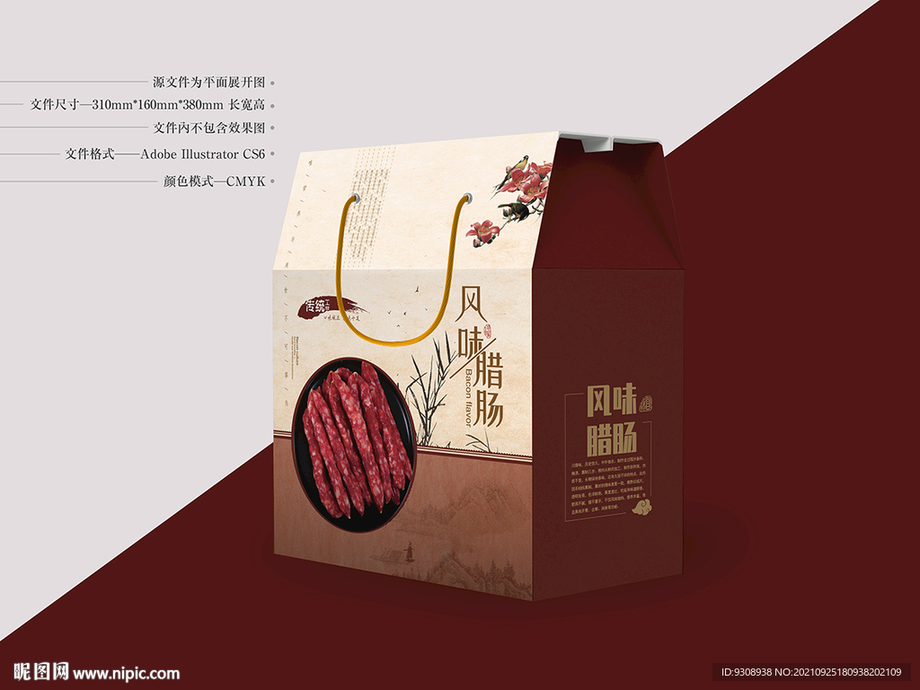 腊肠包装 平面图