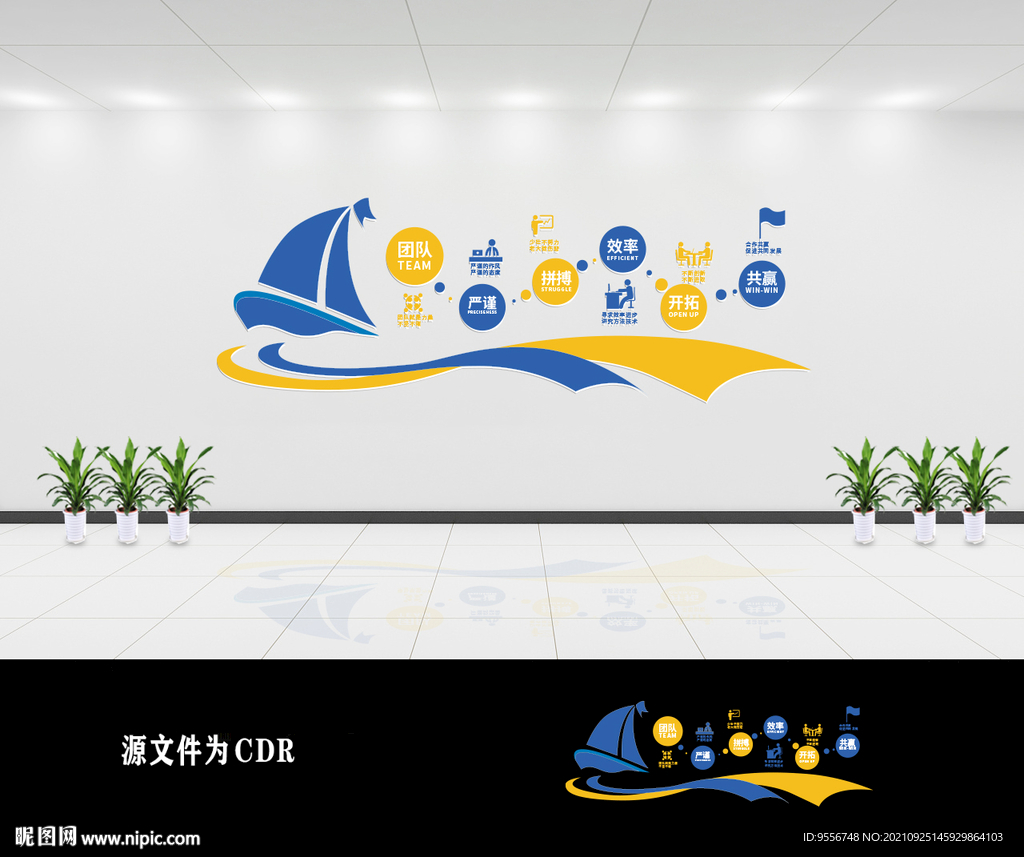 企业文化墙