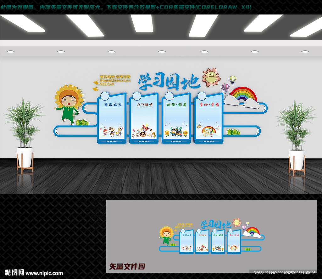 幼儿园